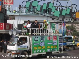 台湾ECFA反对者上街宣传（资料图片）
