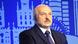Президент Беларуси Александр Лукашенко Президент Беларуси Александр Лукашенко