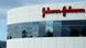 A Johnson & Johnson building in California A Johnson & Johnson building in California