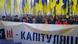 Protestaktion in Kiew unter dem Motto "Nein zur Kapitulation" Protestaktion in Kiew unter dem Motto "Nein zur Kapitulation"