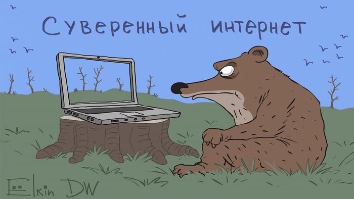 Карикатура Сергея Елкина