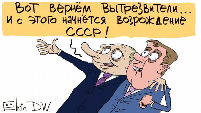 Госдума РФ решила вернуть стране вытрезвители - Цензор.НЕТ 3856