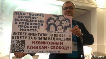 Участник Форума свободной России