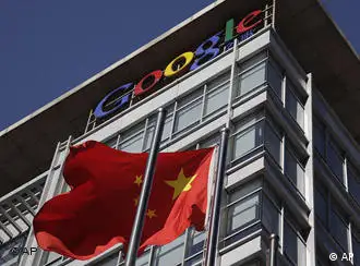 北京谷歌中国总部