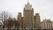 Здание МИД России Здание МИД России