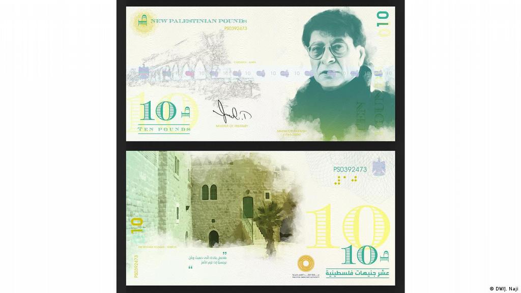 العملة الفلسطينية
