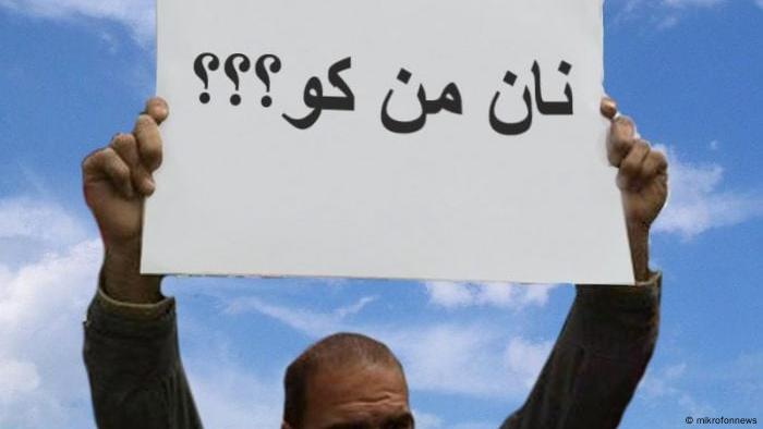 Iran Plakat Wo ist mein Brot