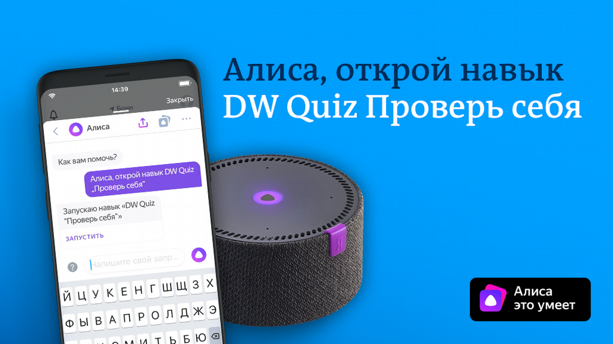 Алиса открой пожалуйста. Алиса Открой. Алиса (голосовой помощник). Алиса голосовой помощник на смартфон. Алиса голосовой помощник 2020.