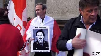 Акция памяти пропавших без вести оппозиционеров, конец 1990-х