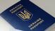 До Росії - лише за закордонним паспортом До Росії - лише за закордонним паспортом