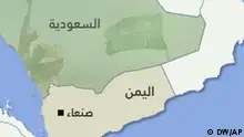 مصرع العشرات في اشتباكات شمال غرب اليمن
