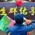 Taiwan | Unterstützer von Tsai Ing-wen