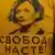 Портрет активистки "Открытой России" Анастасии Шевченко на футболке