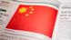 caricature of chinese flag in newspaper caricature of chinese flag in newspaper