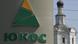 Yukos Logo Yukos Logo