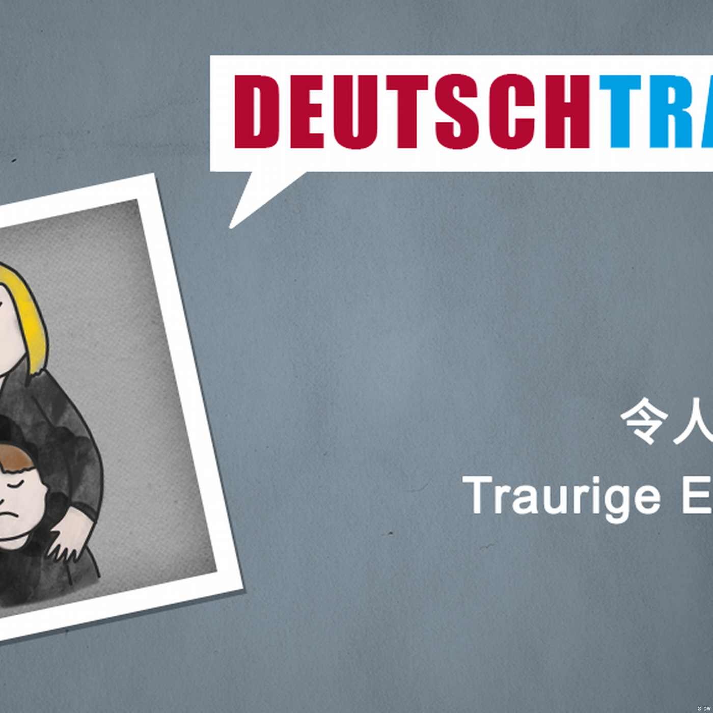 95 令人难过的事