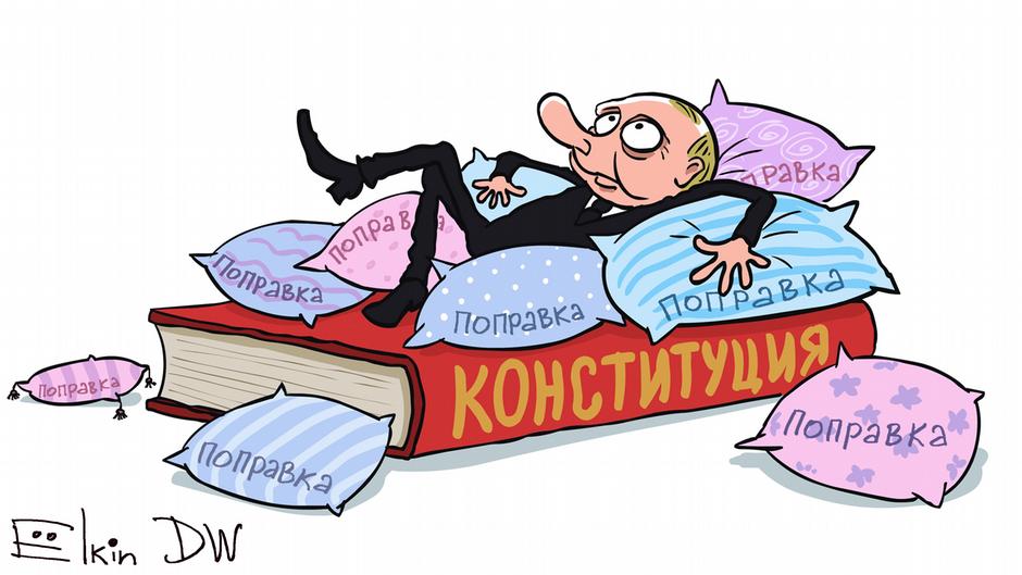 Новая Конституция Год
