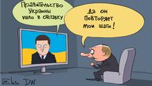 Отставка правительства Украины: при чем тут Путин