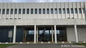 Заседания окружного суда Гааги проходят в специальном судебном комплексе вблизи амстердамского аэропорта Схипхол Заседания окружного суда Гааги проходят в специальном судебном комплексе вблизи амстердамского аэропорта Схипхол