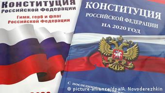 Книги Конституция РФ 