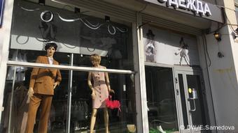 Витрина закрытого магазина в Москве