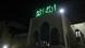 Coronavirus | Bangladesch | Moschee Coronavirus | Bangladesch | Moschee