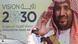 صورة ولي العهد السعودي محمد بن سلمان في ملصق لـ"رؤية 2030) في جدة صورة ولي العهد السعودي محمد بن سلمان في ملصق لـ"رؤية 2030) في جدة