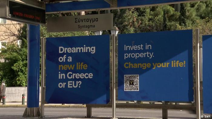 Ελλάδα, επενδύσεις