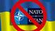 Ukraininan flag and NATO logo Ukraininan flag and NATO logo