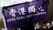 A protester in Hong Kong holds up a flag supporting independence A protester in Hong Kong holds up a flag supporting independence