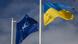Флаги НАТО и Украины Флаги НАТО и Украины