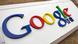 Logo de Google en China (imagen de archivo de 2010). Logo de Google en China (imagen de archivo de 2010).