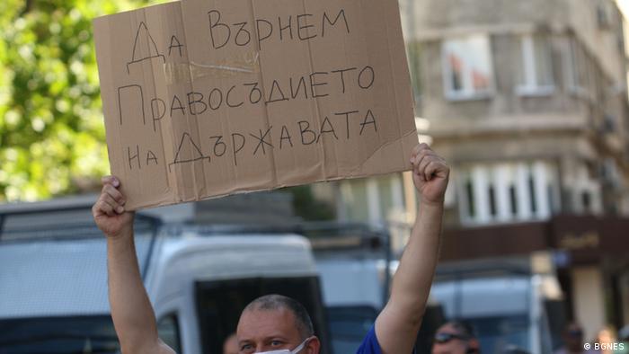 Да върнем правосъдието на държавата - само един от многото плакати на протеста в София.