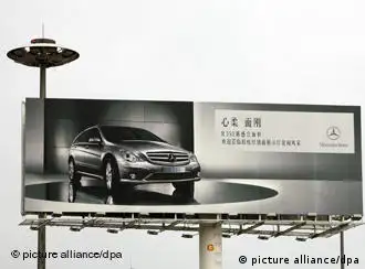 北京街头的奔驰汽车广告