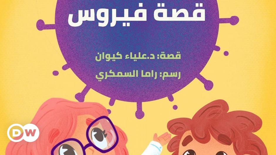 كورونا للأطفال علاج اقتراح بإضافة