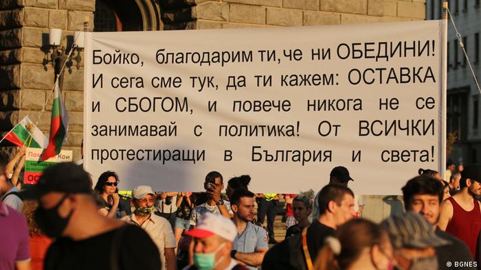 Кадър от протестите в София