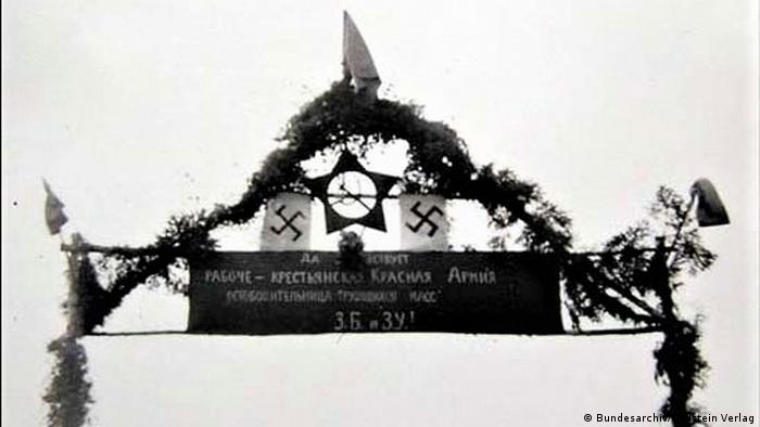 Вермахт и Красная армия. 1939 г.