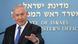 Benjamin Netanyahou estime avoir "signé un véritable accord de paix, pas un slogan" Benjamin Netanyahou estime avoir "signé un véritable accord de paix, pas un slogan"