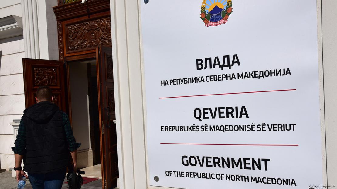 влада влада