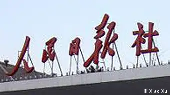 Renmin Ribao - Tageszeitung des Volkes / Volkszeitung ist ein Parteiorgan der Kommunistischen Partei Chinas und mit einer Auflagenhöhe von etwa 2,5 Millionen Exemplaren neben Cankao Xiaoxi eine der zwei größten Zeitungen der Volksrepublik China. Aufgenommen von Xiao Xu am 13.01.2010.