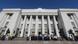 Верховная рада Украины Верховная рада Украины