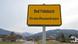 A sign leading to the town of Bad Feilnbach A sign leading to the town of Bad Feilnbach