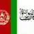 Bildkombo Flaggen Afghanistan / Taliban 