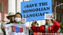 A protest is staged in Ulan Bator on Sept. 15, 2020, against China's policy of strengthening Mandarin education in the Inner Mongolia Autonomous Region. Chinese Foreign Minister Wang Yi is scheduled to visit Mongolia for two days from the same day. (Kyodo) |