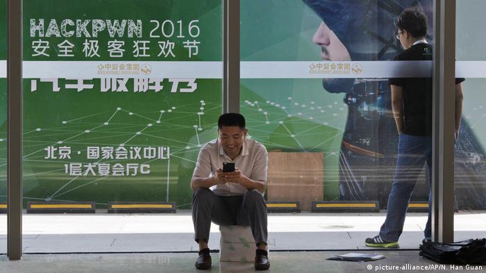 Конференция по интернет-безопасности в Пекине 