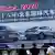 Peking Auto China 2020 Automesse