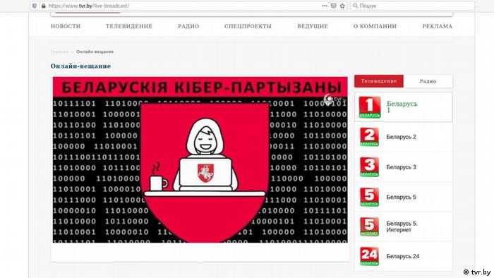 Скриншот сайта Белтелерадиокомпании, взломанного хакерами из группировки Киберпартизаны