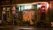 Un bar du quartier de Friedrichshain à Berlin fermé à cause des restrictions nocturnes. Un bar du quartier de Friedrichshain à Berlin fermé à cause des restrictions nocturnes.