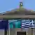 راست به چپ: پرچم یونان، نشان بانک ملی این کشور و پرچم اتحادیه‌ی اروپا؛ بحران مالی یونان علت اصلی طرح "بسته‌ی نجات" بود