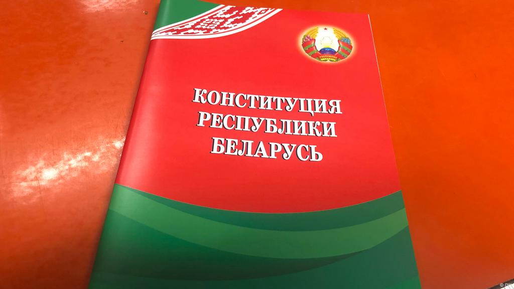 Курсовая работа по теме Конституция - основной закон Республики Беларусь